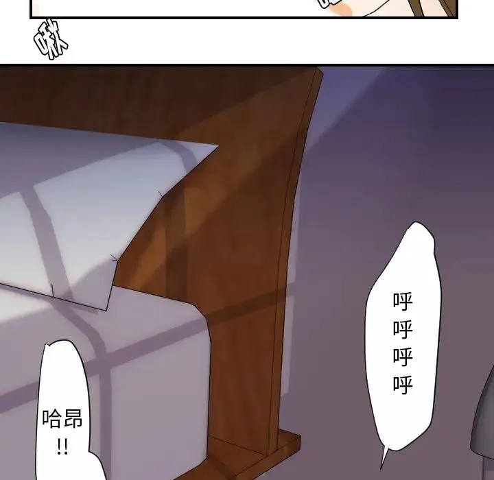 超能力者 - 第24话 - page 78