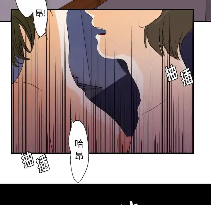 超能力者 - 第24话 - page 79