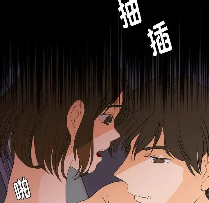 超能力者 - 第24话 - page 80