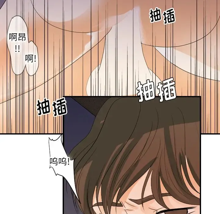 超能力者 - 第24话 - page 83