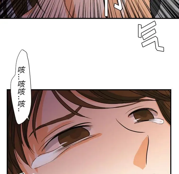 超能力者 - 第24话 - page 89