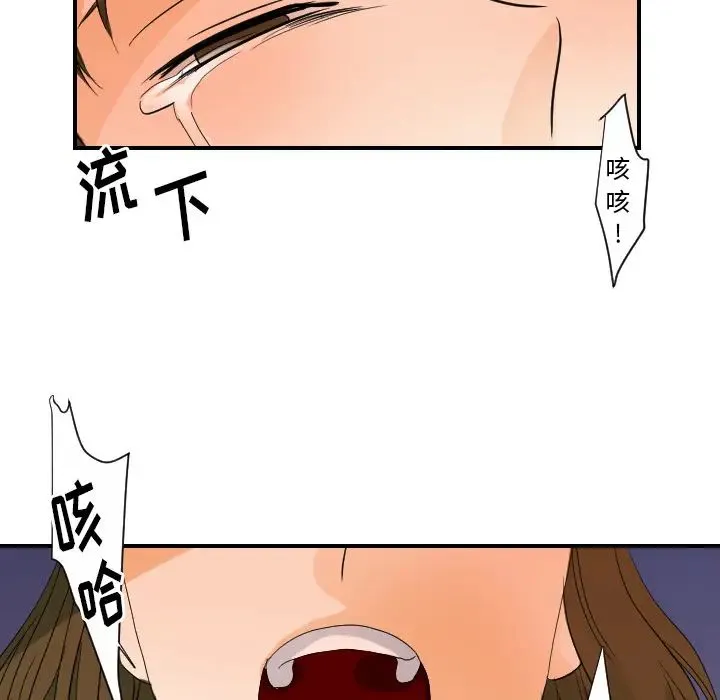 超能力者 - 第24话 - page 91