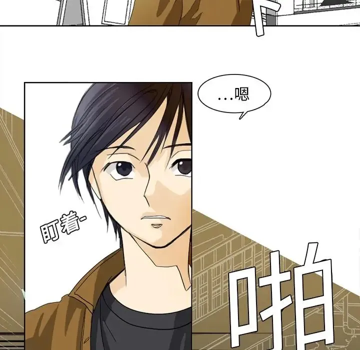 超能力者 - 第1话 - page 5