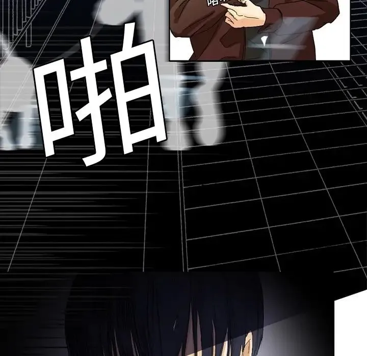 超能力者 - 第1话 - page 7
