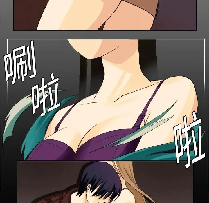 超能力者 - 第1话 - page 15