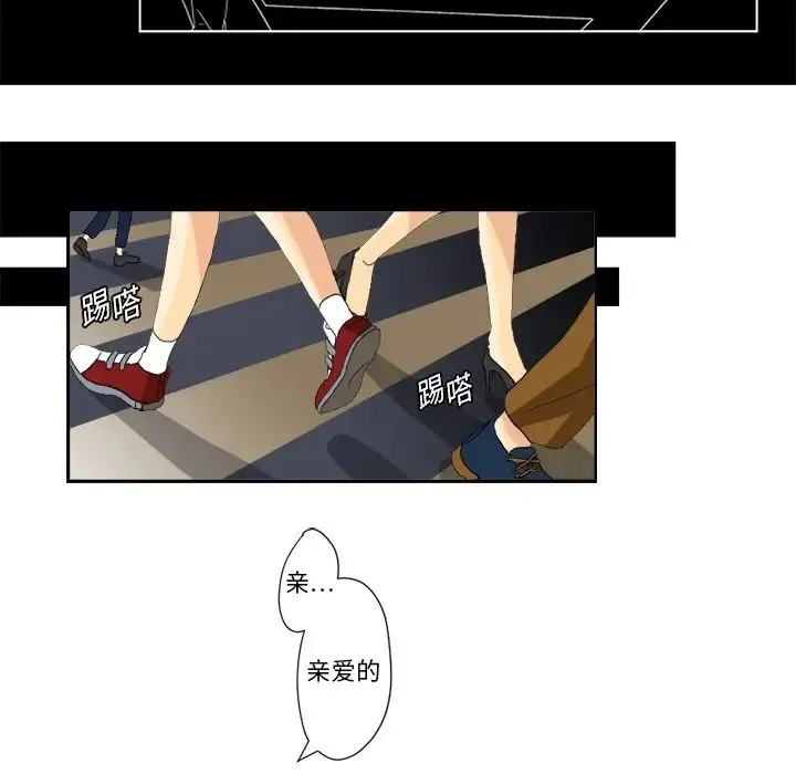 超能力者 - 第1话 - page 17