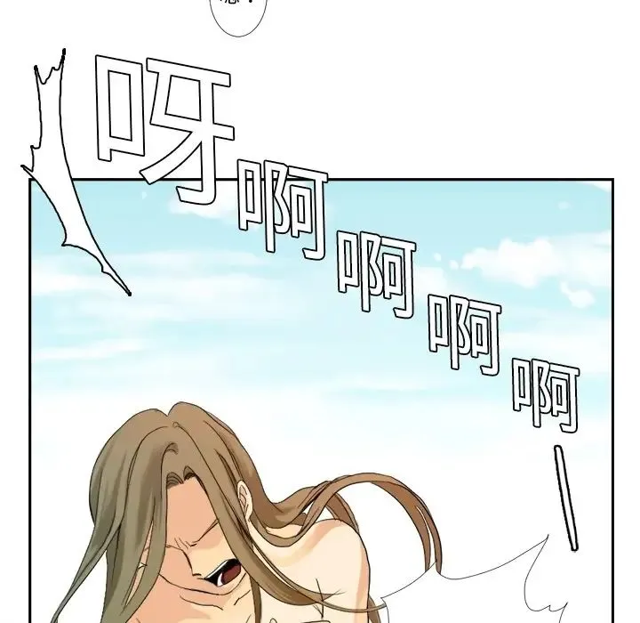 超能力者 - 第1话 - page 19