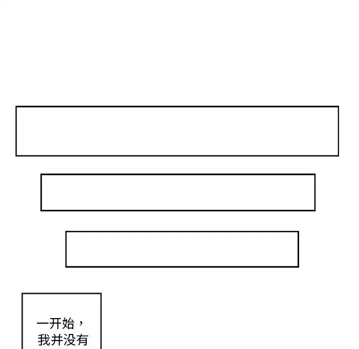 超能力者 - 第1话 - page 22