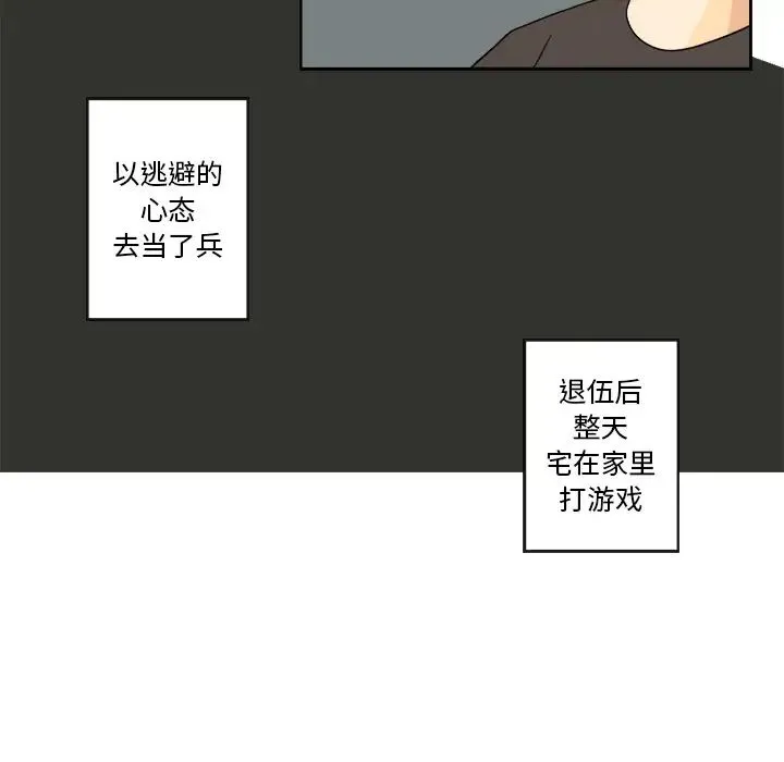 超能力者 - 第1话 - page 25