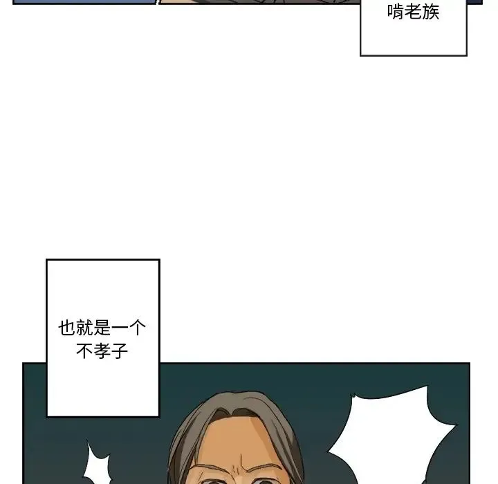 超能力者 - 第1话 - page 27