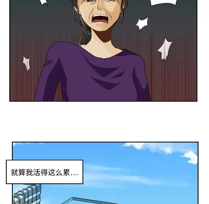 超能力者 - 第1话 - page 28