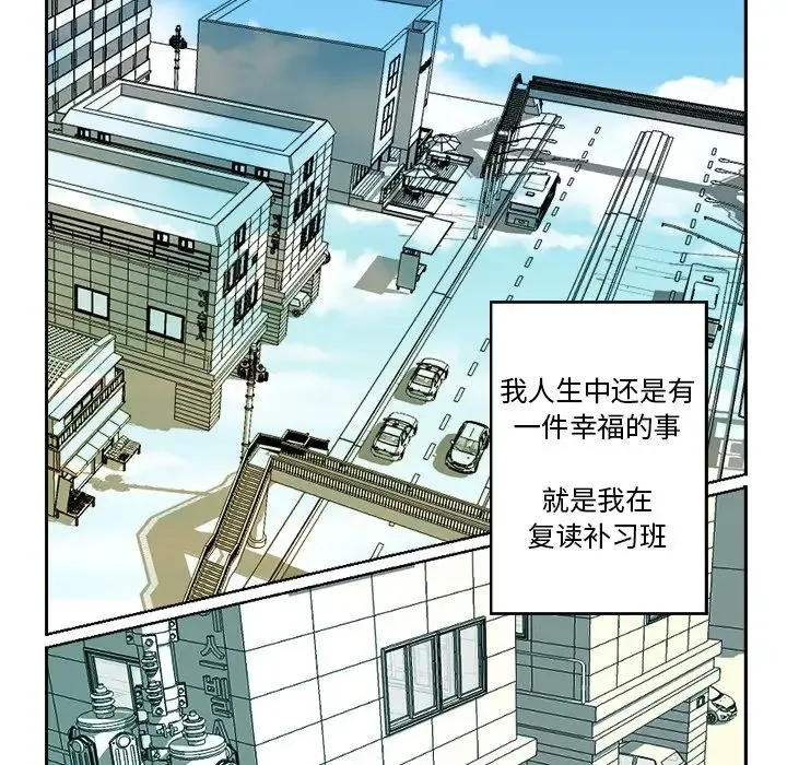 超能力者 - 第1话 - page 29