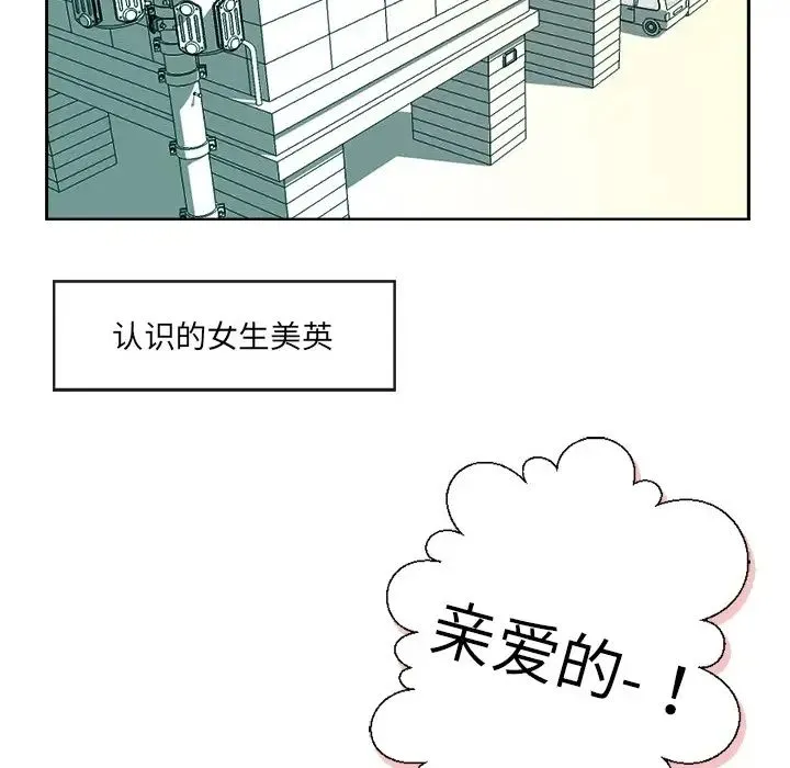 超能力者 - 第1话 - page 30