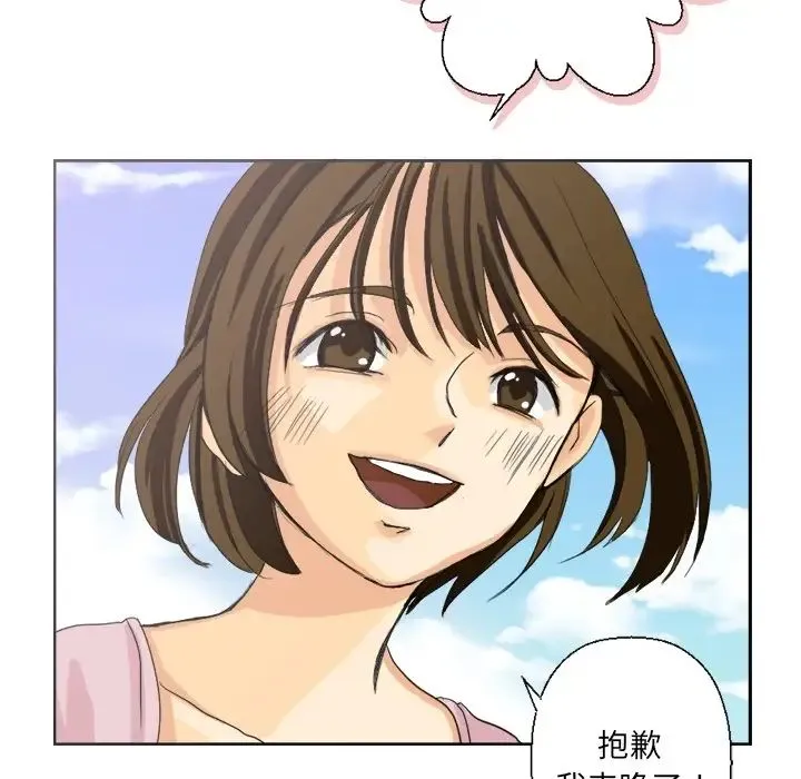 超能力者 - 第1话 - page 31
