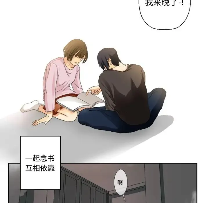超能力者 - 第1话 - page 32