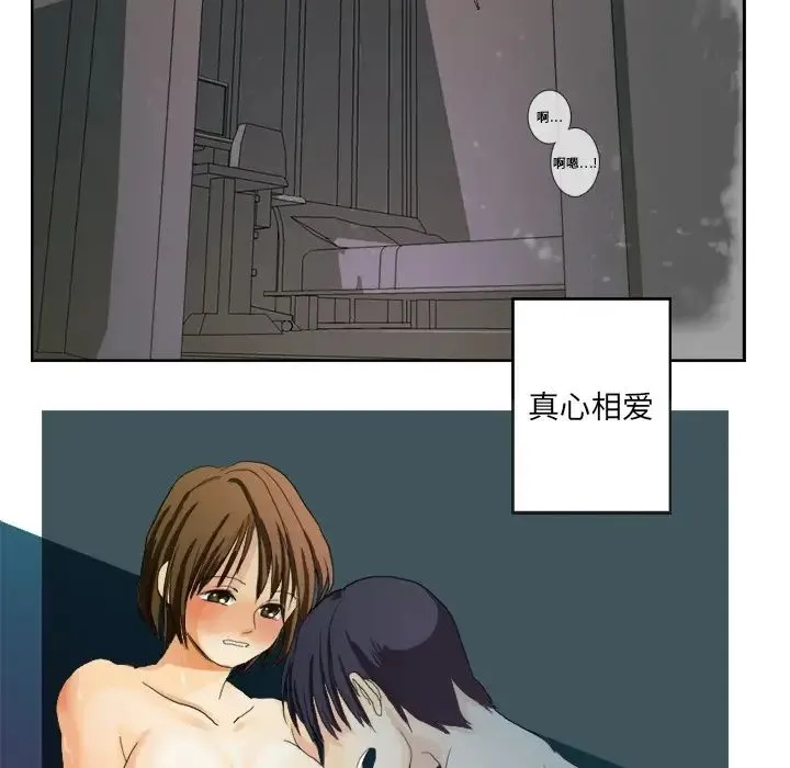 超能力者 - 第1话 - page 33