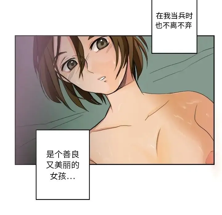 超能力者 - 第1话 - page 35
