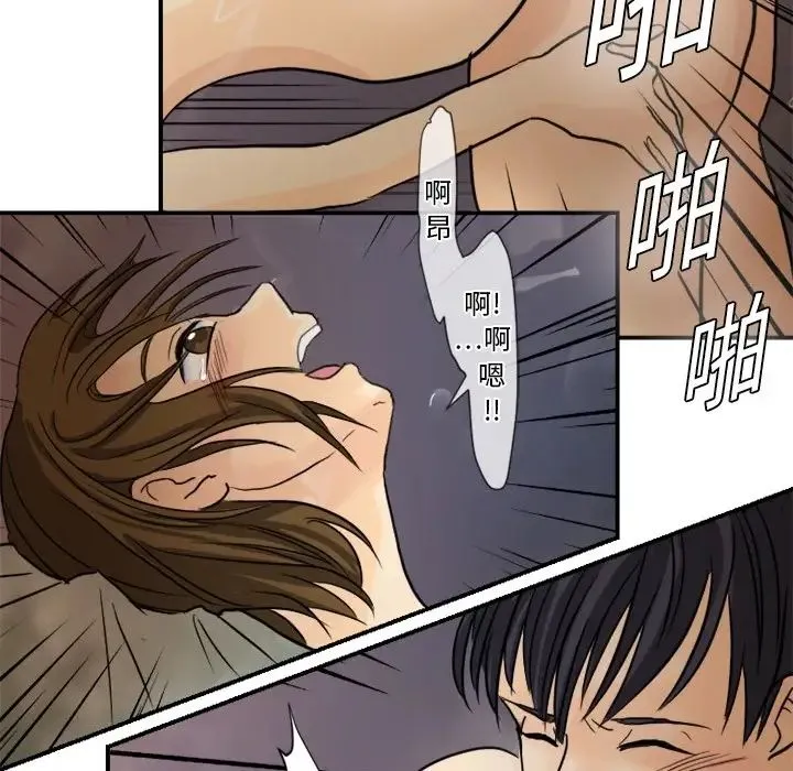 超能力者 - 第1话 - page 38