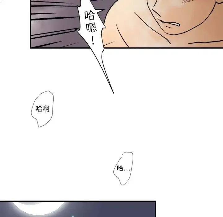 超能力者 - 第1话 - page 39