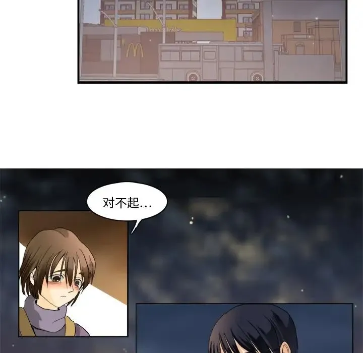 超能力者 - 第1话 - page 41