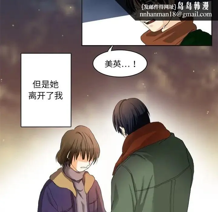 超能力者 - 第1话 - page 42