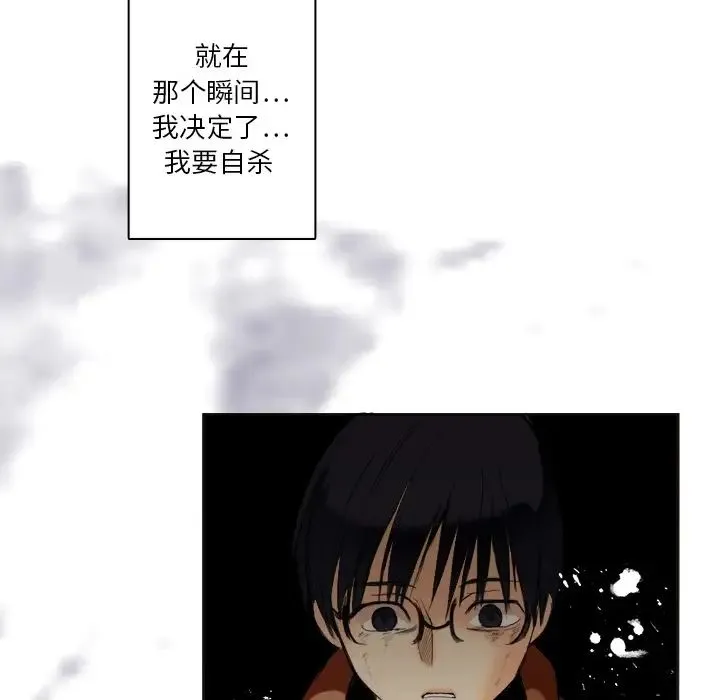 超能力者 - 第1话 - page 44