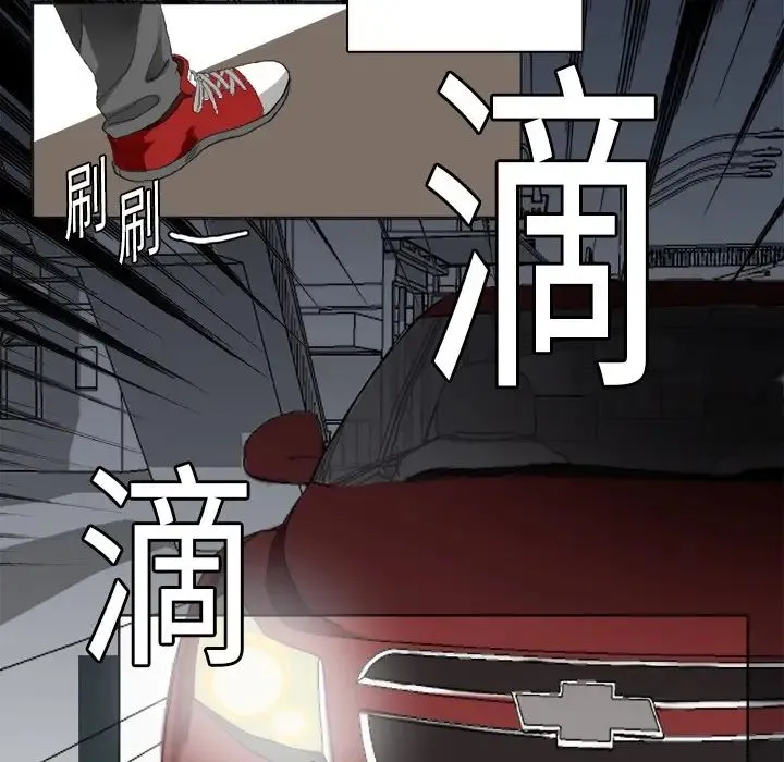 超能力者 - 第1话 - page 46