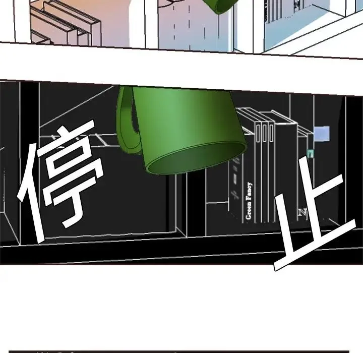 超能力者 - 第1话 - page 62