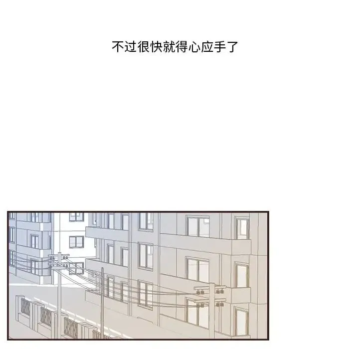 超能力者 - 第1话 - page 66