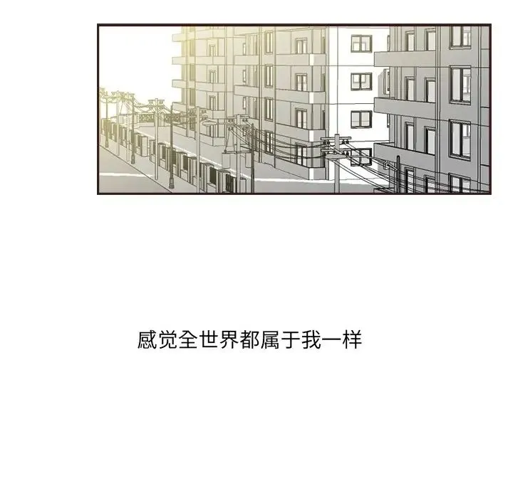 超能力者 - 第1话 - page 67