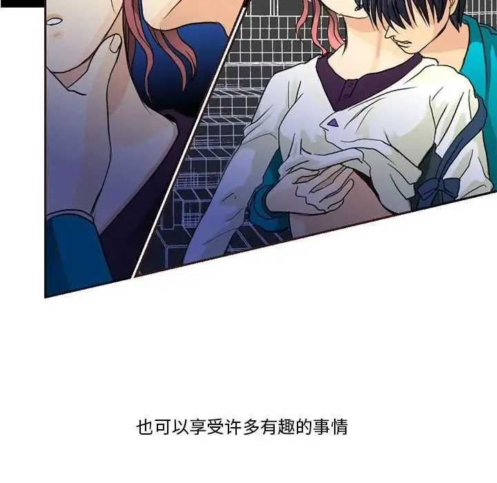超能力者 - 第1话 - page 76