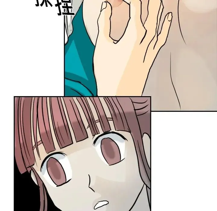 超能力者 - 第1话 - page 79