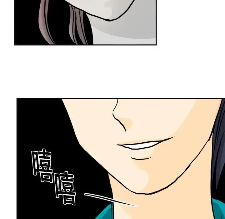 超能力者 - 第1话 - page 80