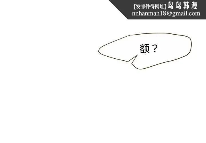超能力者 - 第11话 - page 1