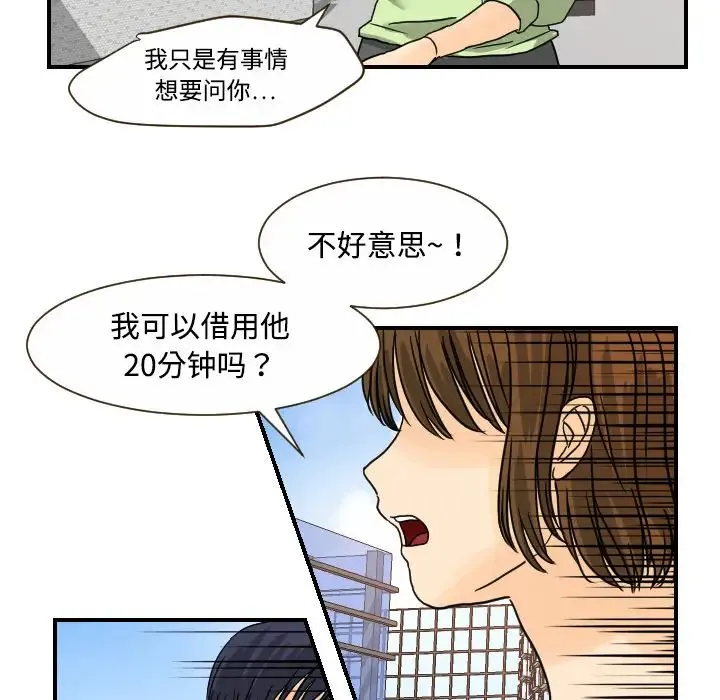 超能力者 - 第11话 - page 7