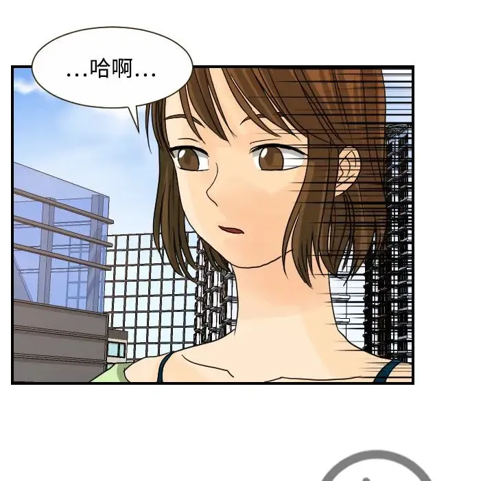 超能力者 - 第11话 - page 10