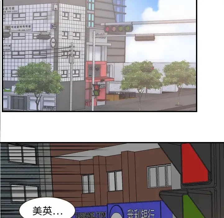 超能力者 - 第11话 - page 13