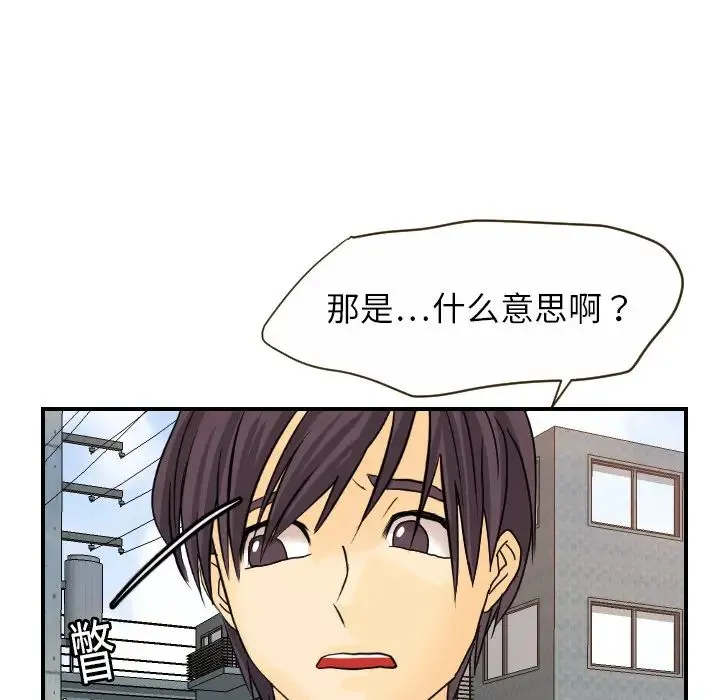 超能力者 - 第11话 - page 17