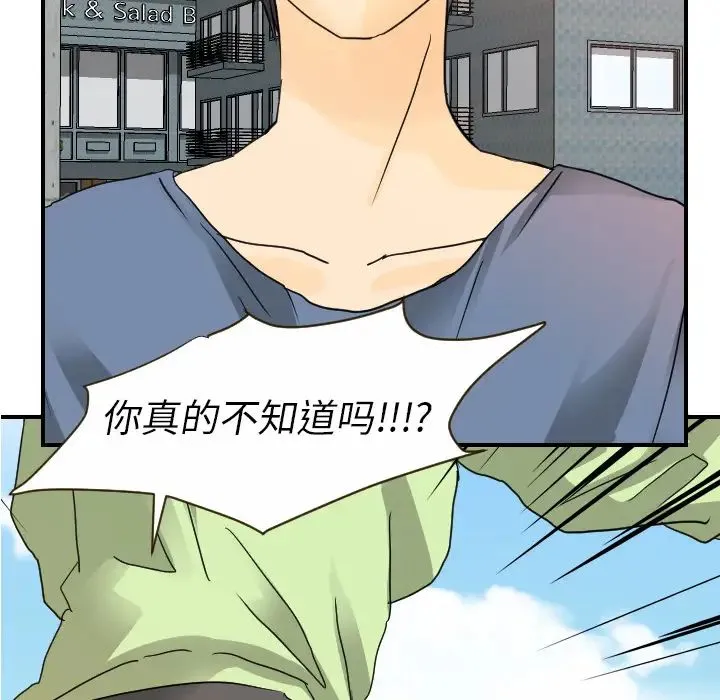 超能力者 - 第11话 - page 18