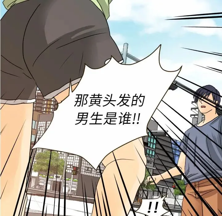 超能力者 - 第11话 - page 19