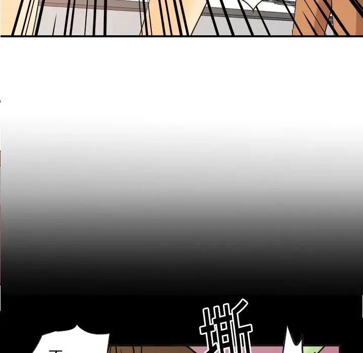 超能力者 - 第11话 - page 20