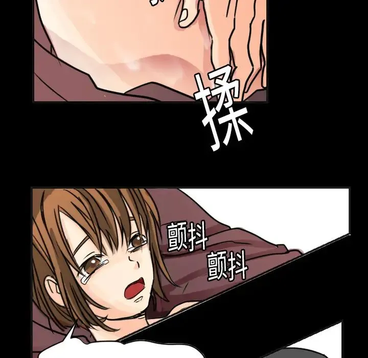 超能力者 - 第11话 - page 23