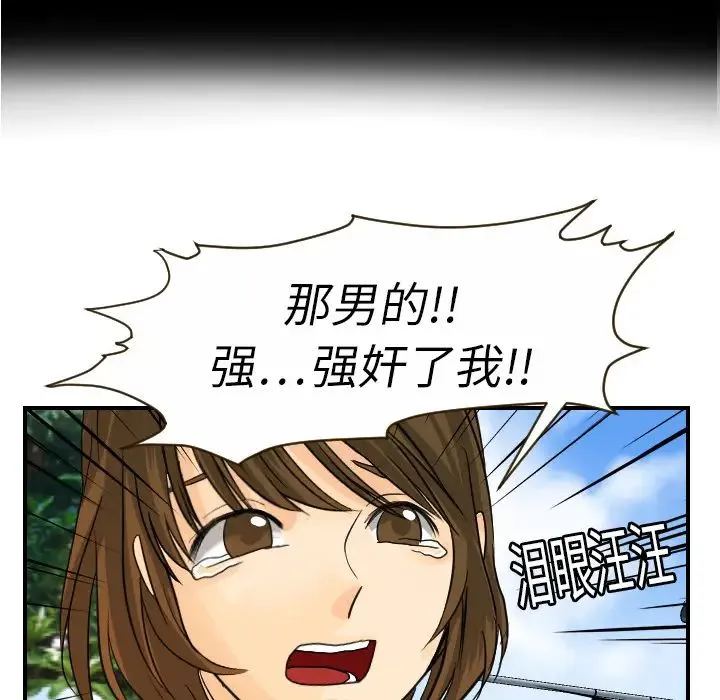 超能力者 - 第11话 - page 29