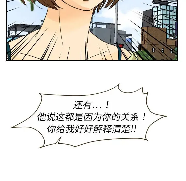 超能力者 - 第11话 - page 30