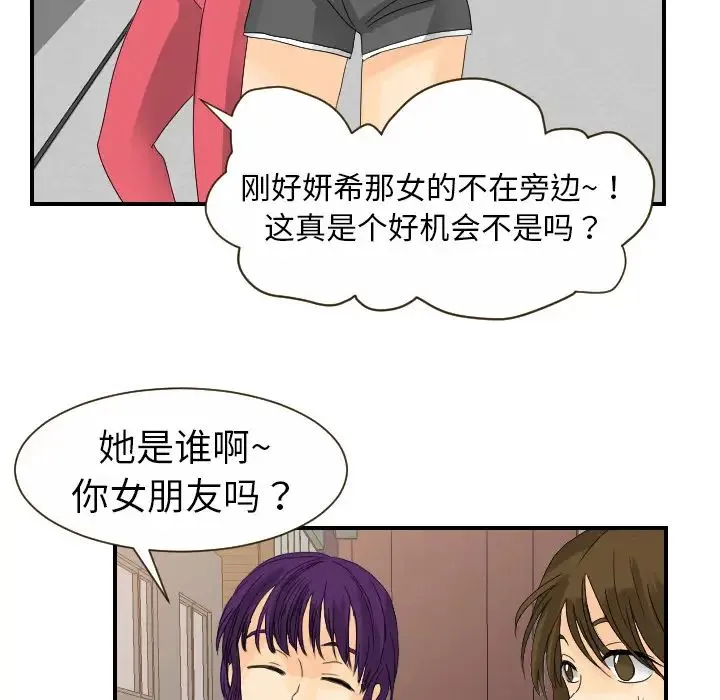 超能力者 - 第11话 - page 35