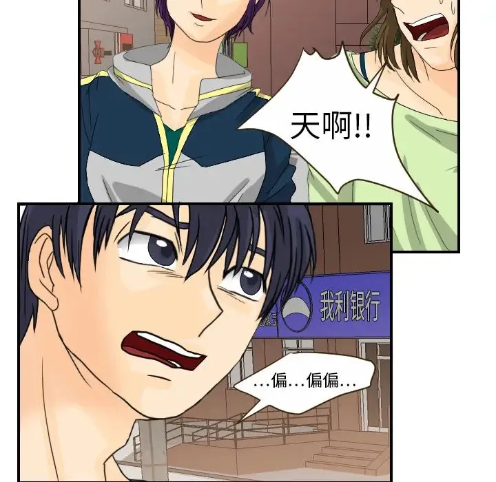 超能力者 - 第11话 - page 36