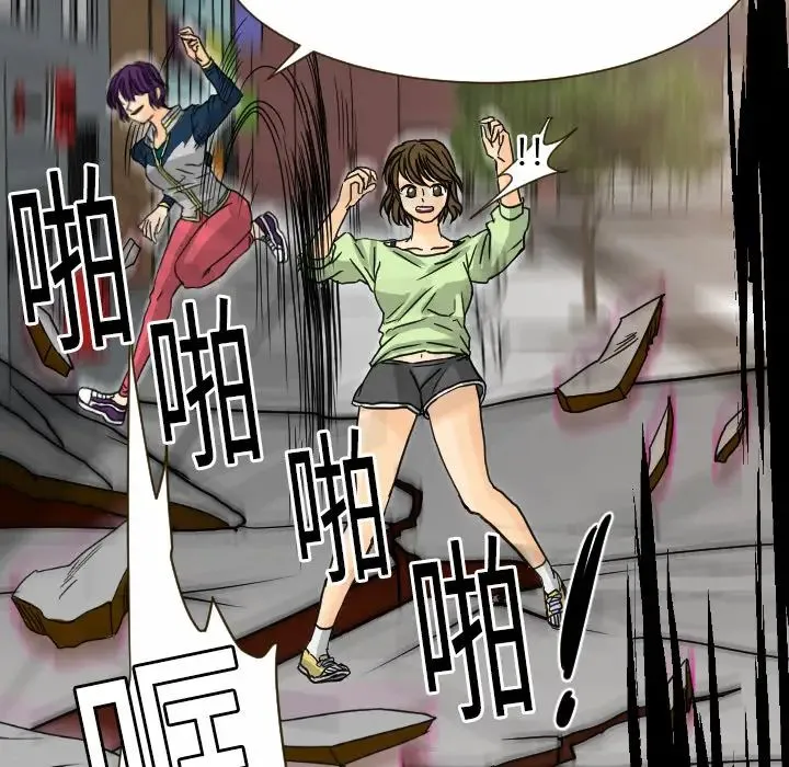 超能力者 - 第11话 - page 38
