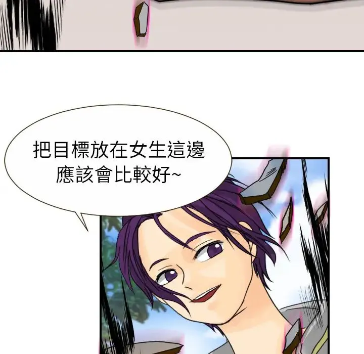 超能力者 - 第11话 - page 40