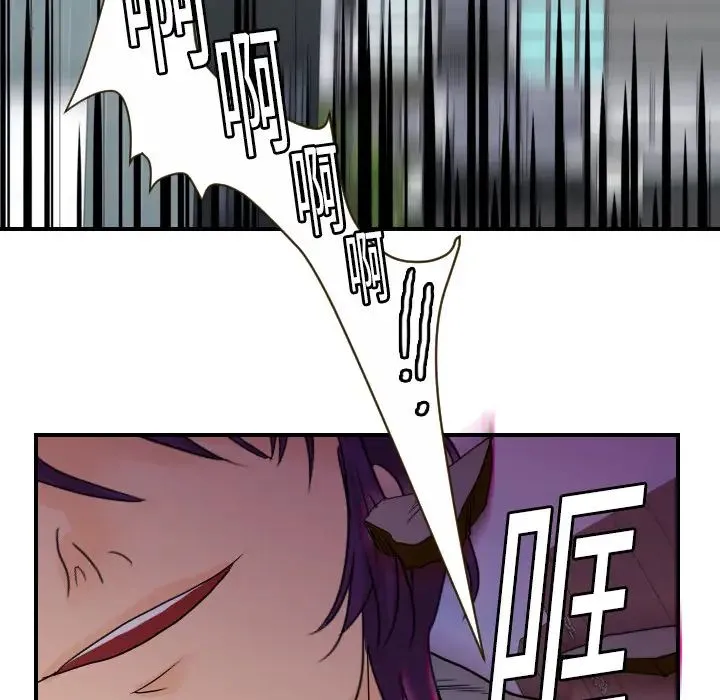 超能力者 - 第11话 - page 42