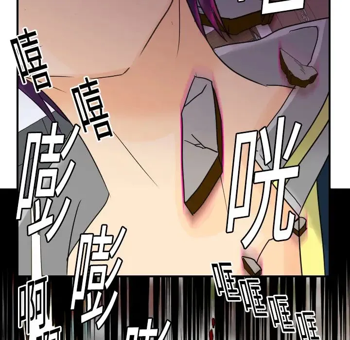 超能力者 - 第11话 - page 43